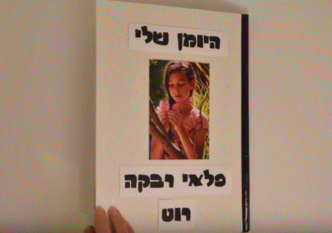 קליפ בת מצווה בטכניקת צילום סטופ מושן הפתעה לילדת בת המצווה!