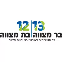 בר בת מצווה